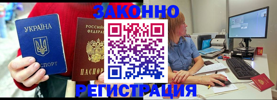 временная регистрация поиск в Лодейном Поле