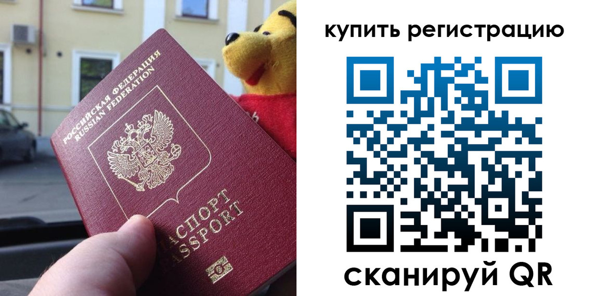 прописка иностранных граждан в Лодейном Поле