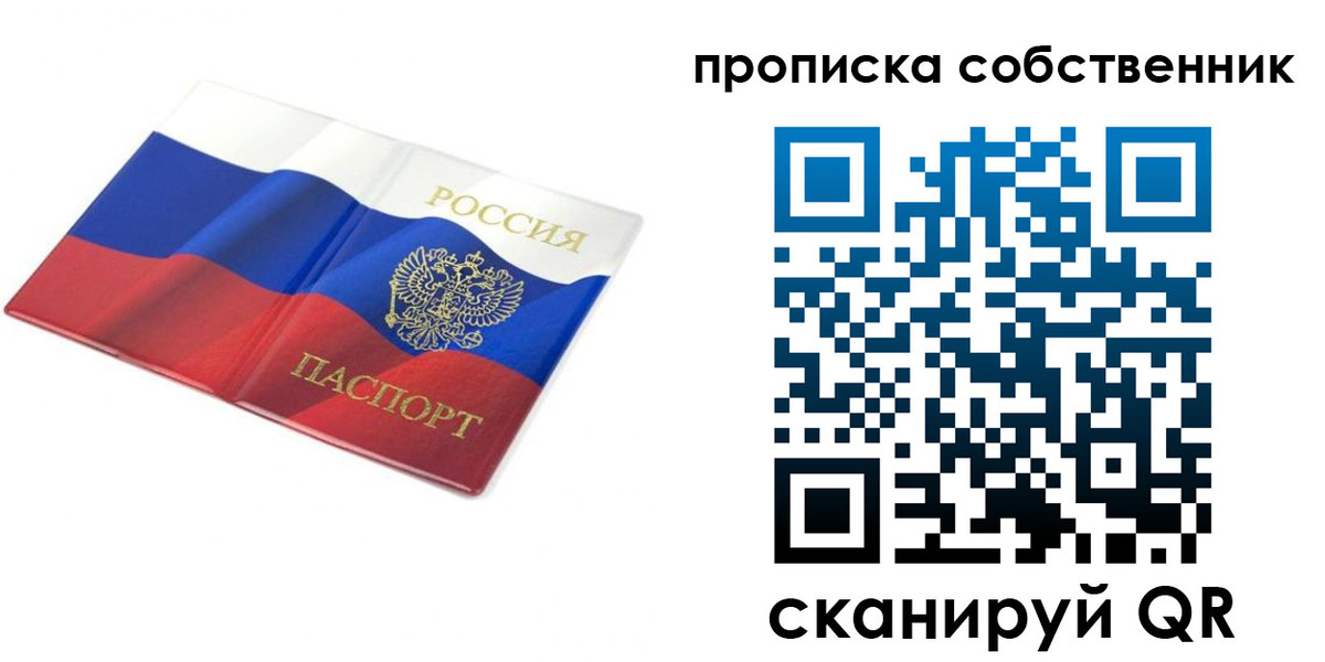 прописка ребенка в Лодейном Поле