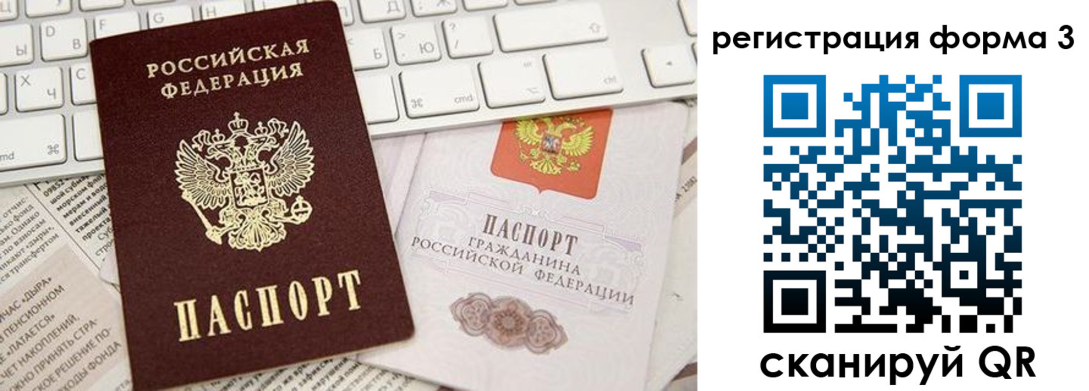 временная регистрация 2025 в Лодейном Поле