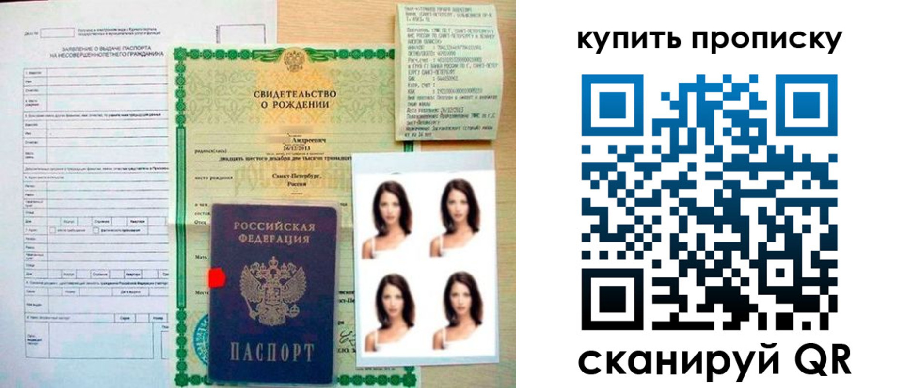 где прописаться в Лодейном Поле