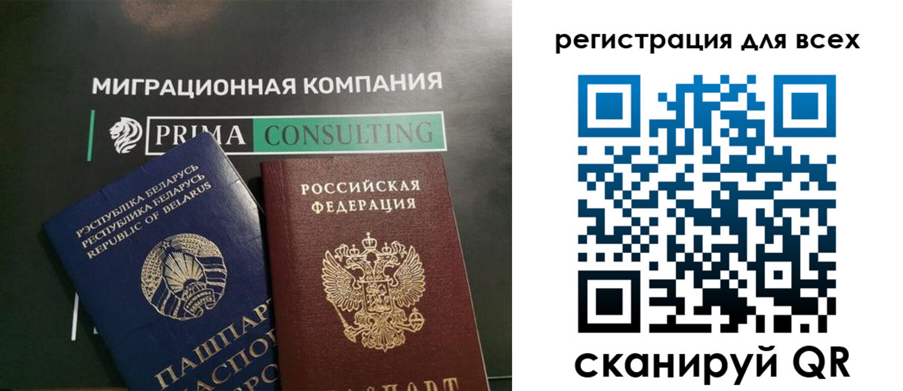 временная регистрация для всех в Лодейном Поле