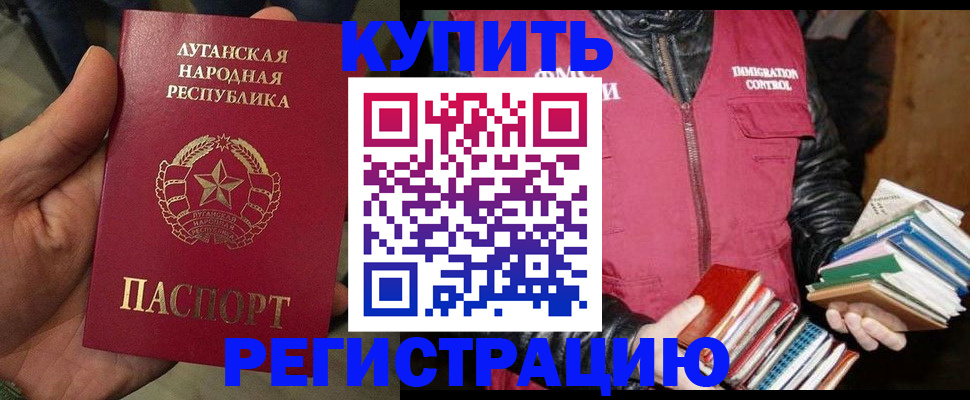 временная регистрация законно в Лодейном Поле