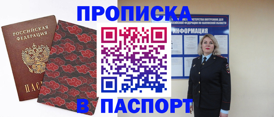 прописка ребенка в Лодейном Поле