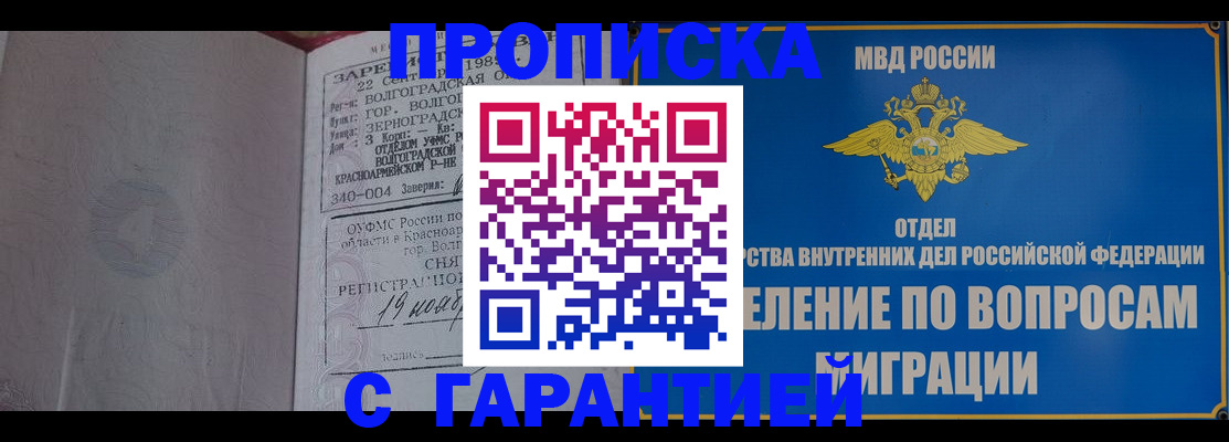 временная регистрация недорого в Лодейном Поле
