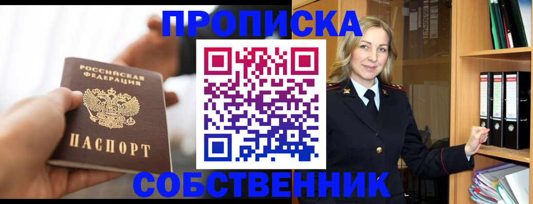 временная регистрация поиск в Лодейном Поле