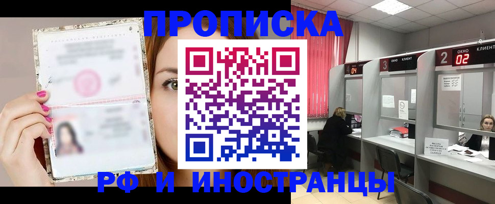 временная регистрация в Лодейном Поле