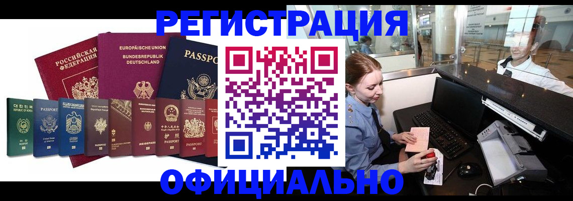 прописка для школы в Лодейном Поле