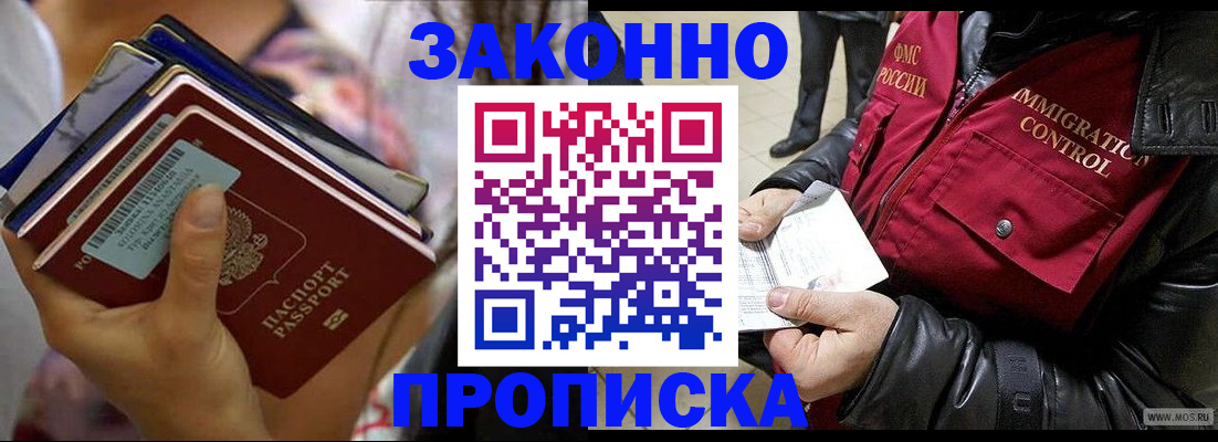 временная регистрация для всех в Лодейном Поле