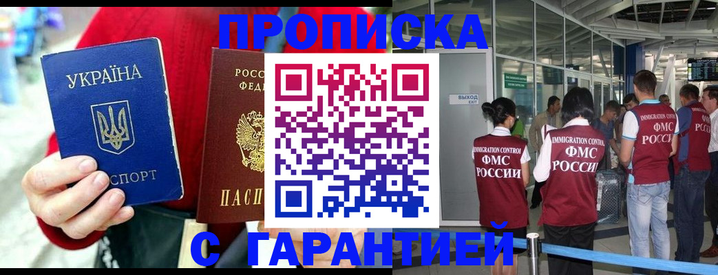 временная регистрация купить в Лодейном Поле